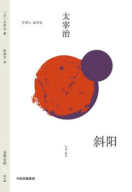 斜阳