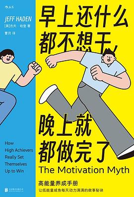 早上还什么都不想干，晚上就都做完了