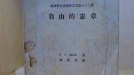 自由的宪章 (1974)