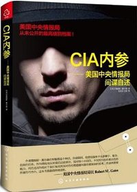 CIA内参