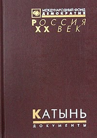 Kronshtadt, 1921