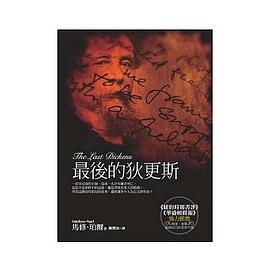 最後的狄更斯