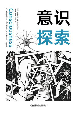 意识探索