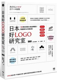 日本好LOGO研究室