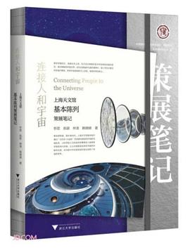 连接人和宇宙