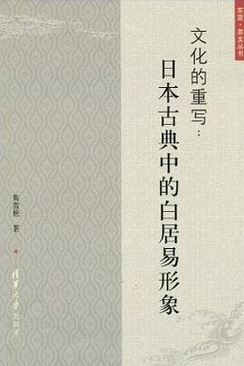 文化的重写