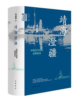 靖海澄疆