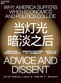 当灯光暗淡之后