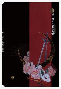带挂装逼最为致命 上册 (Via Lactea 2021)