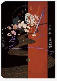 带挂装逼最为致命 下册 (Via Lactea 2021)