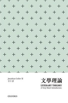 文學理論