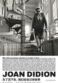 为了活下去，我们给自己讲故事