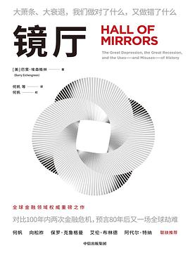镜厅