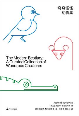 奇奇怪怪动物集