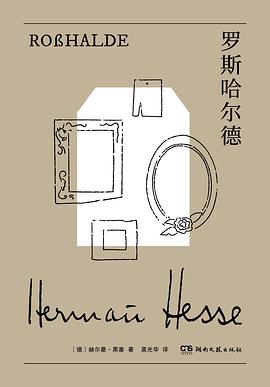 罗斯哈尔德