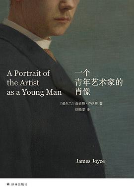 一个青年艺术家的肖像
