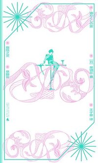 眉隐之灵