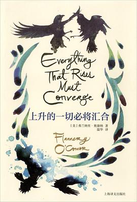 上升的一切必将汇合