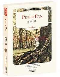彼得·潘：Peter Pan（英文版） (天津人民出版社 2017)
