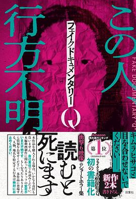 この人、行方不明