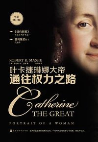 通往权力之路 (北京时代华文书局 2025)