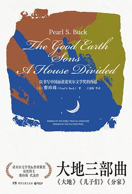 大地三部曲