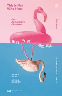 我们为何迷恋真实