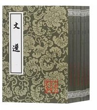 文选 (上海古籍出版社 2019)