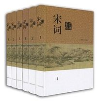 宋词鉴赏辞典 (上海辞书出版社 2017)