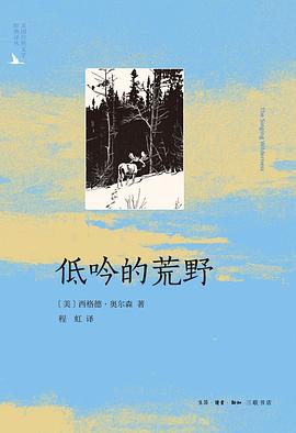 低吟的荒野