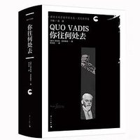 你往何处去 (漓江出版社 2024)