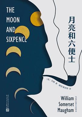 月亮和六便士