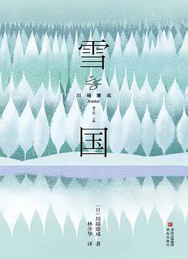 雪国