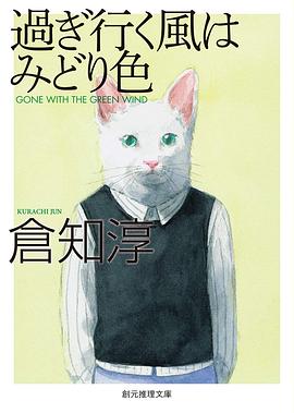 過ぎ行く風はみどり色  【新版】