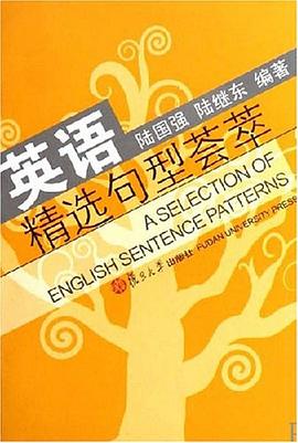 英语精选句型荟萃