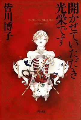 開かせていただき光栄です