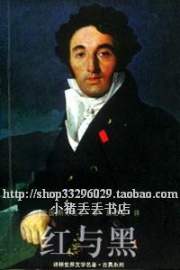 红与黑
