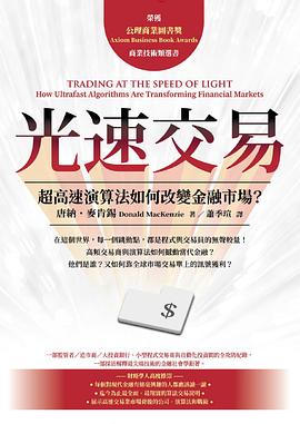 光速交易
