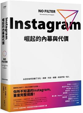 Instagram崛起的內幕與代價