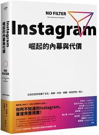 Instagram崛起的內幕與代價 (臉譜 2020)