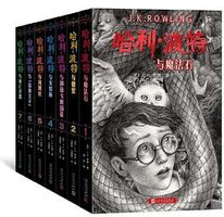 哈利·波特（全7册） (人民文学出版社 2022)