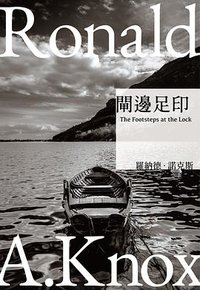 閘邊足印 (千魚娛樂 2025)