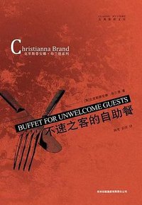 不速之客的自助餐