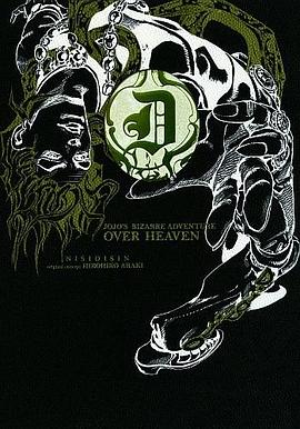 ＪＯＪＯ’Ｓ ＢＩＺＡＲＲＥ ＡＤＶＥＮＴＵＲＥ ＯＶＥＲ ＨＥＡＶＥＮ