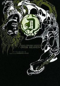 ＪＯＪＯ’Ｓ ＢＩＺＡＲＲＥ ＡＤＶＥＮＴＵＲＥ ＯＶＥＲ ＨＥＡＶＥＮ (集英社 2011)