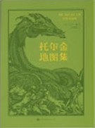 托尔金地图集