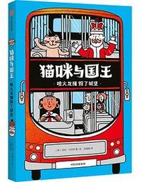 猫咪与国王：喷火龙摧毁了城堡