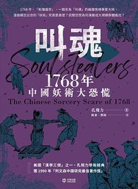 叫魂 (香港中和 2023)