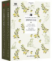 希腊神话与传说 (时代文艺出版社 2018)