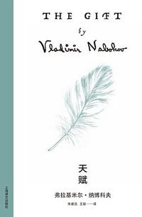 天赋 (上海译文出版社 2024)